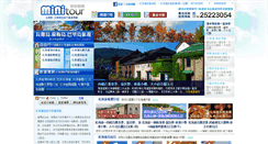 Desktop Screenshot of hokkaido.minitour.com.tw