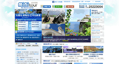 Desktop Screenshot of guam.minitour.com.tw