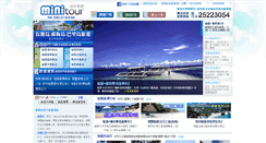 Desktop Screenshot of cebu.minitour.com.tw